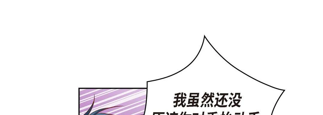 献给心脏 第61话 第73页