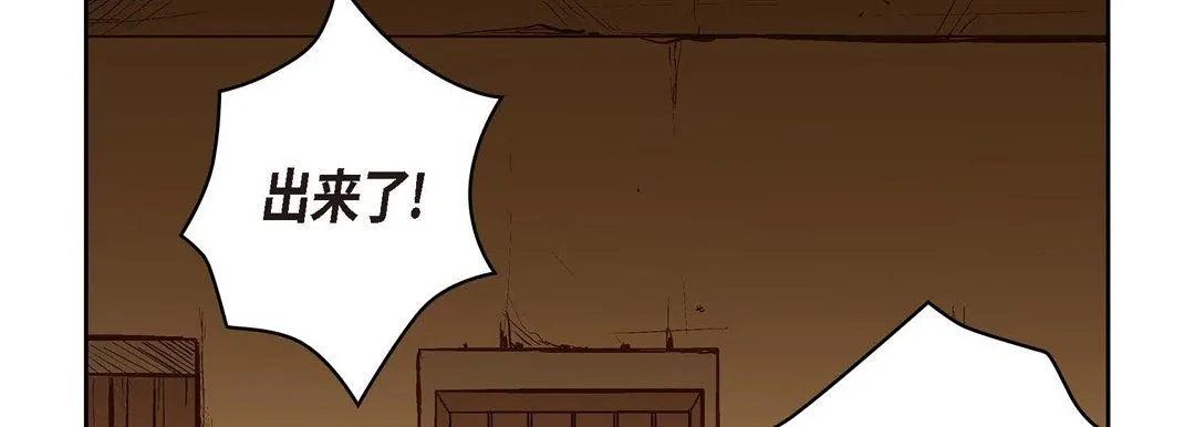 献给心脏 第61话 第86页