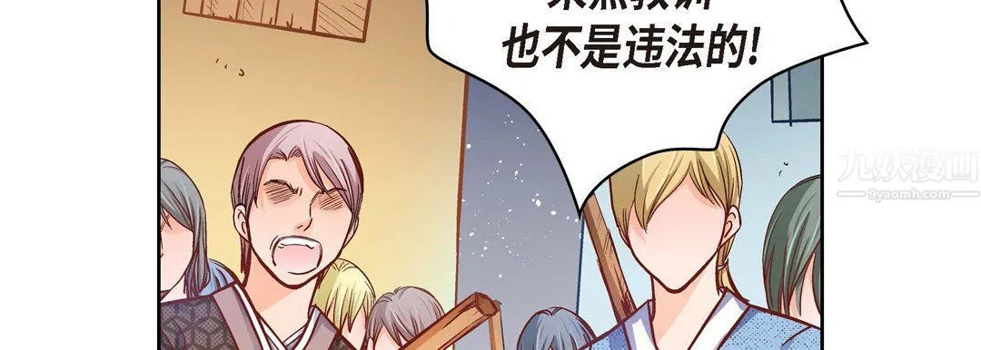 献给心脏 第61话 第47页