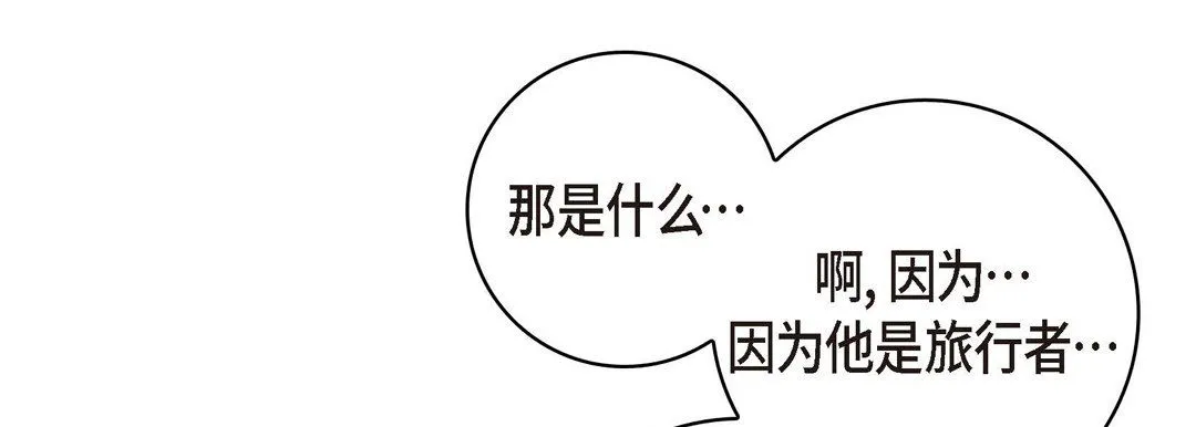 献给心脏 第61话 第25页