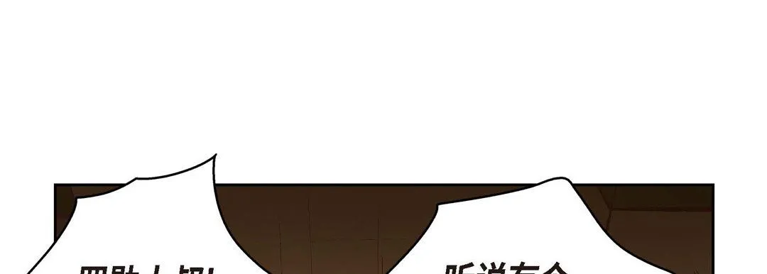 献给心脏 第61话 第41页