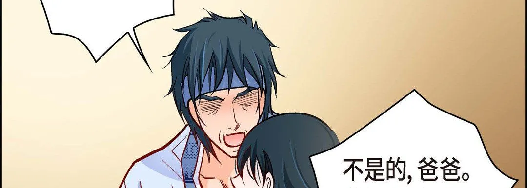 献给心脏 第61话 第122页