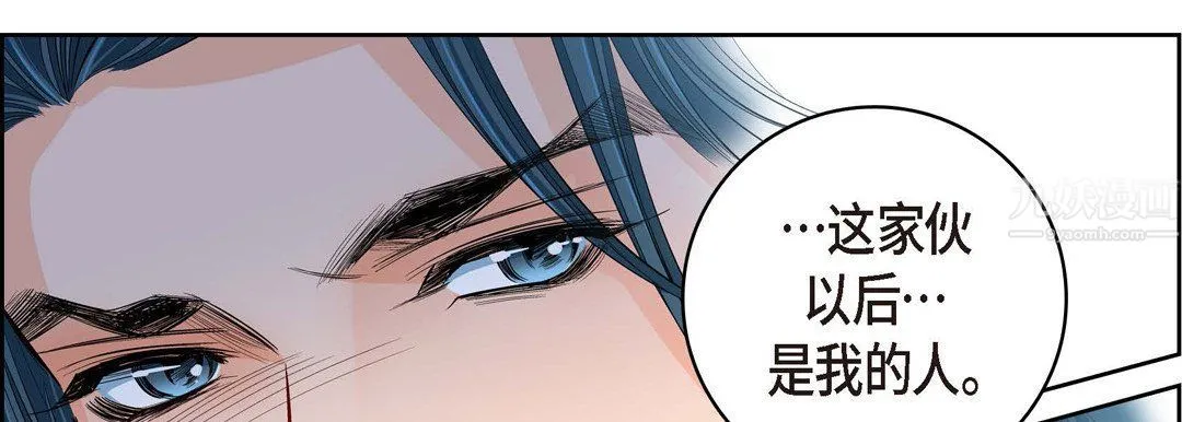 献给心脏 第61话 第202页