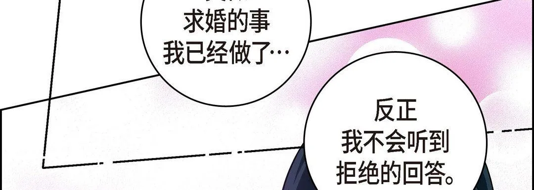献给心脏 第61话 第198页