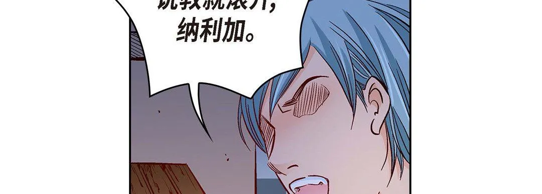 献给心脏 第61话 第106页