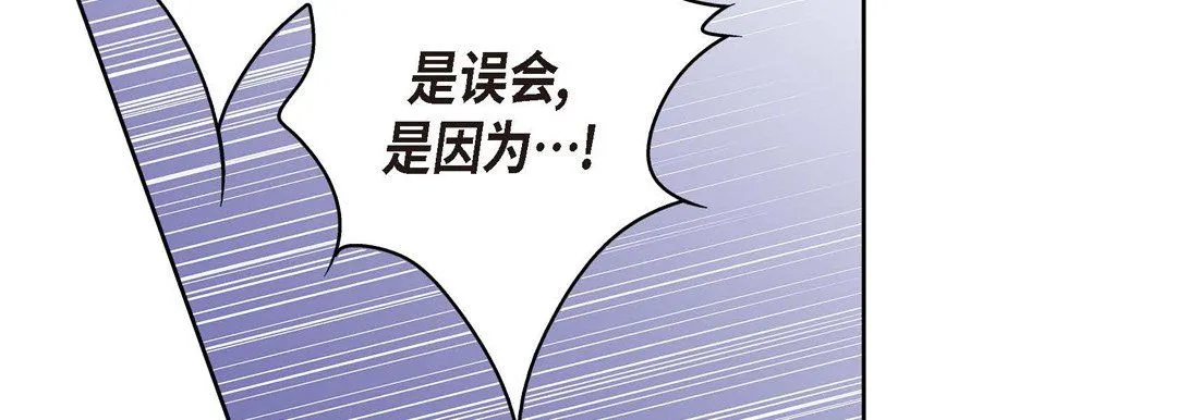 献给心脏 第61话 第22页