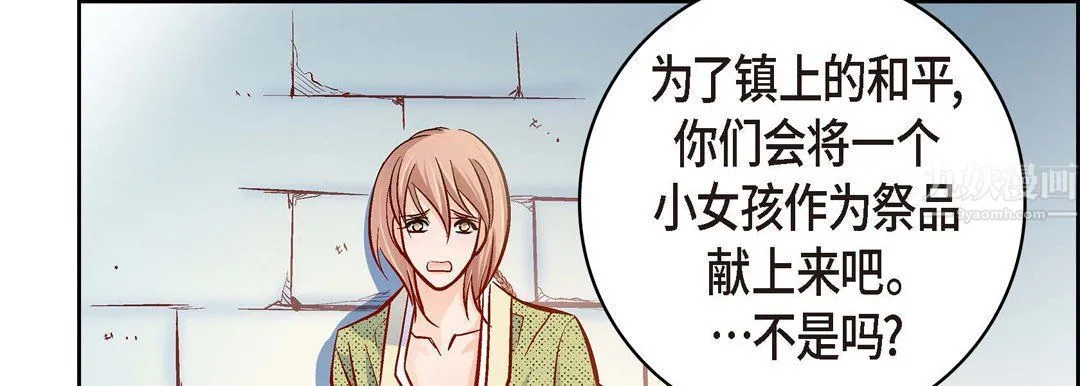 献给心脏 第61话 第167页