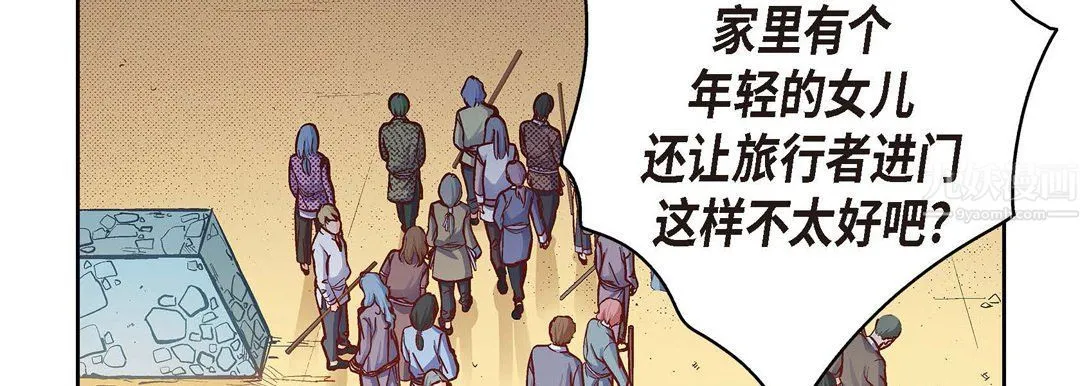 献给心脏 第61话 第43页