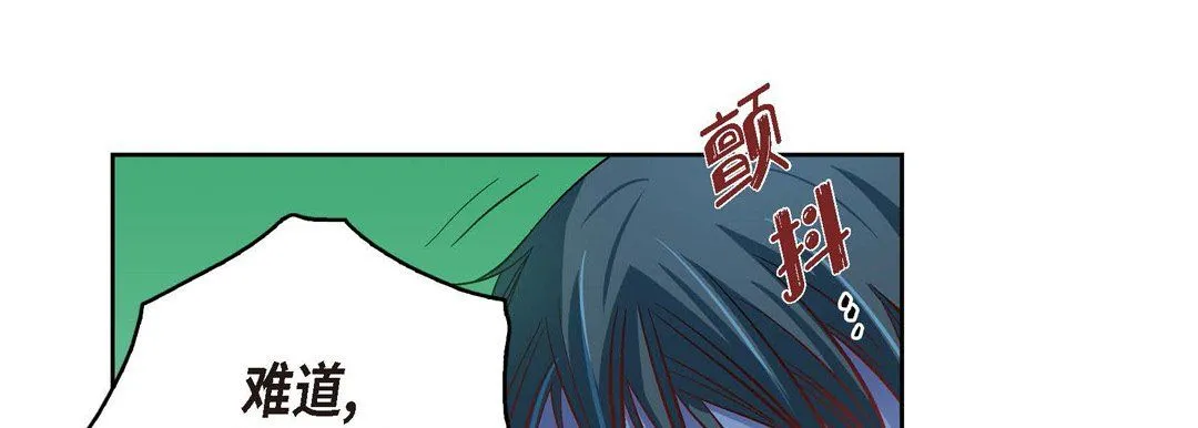 献给心脏 第61话 第57页