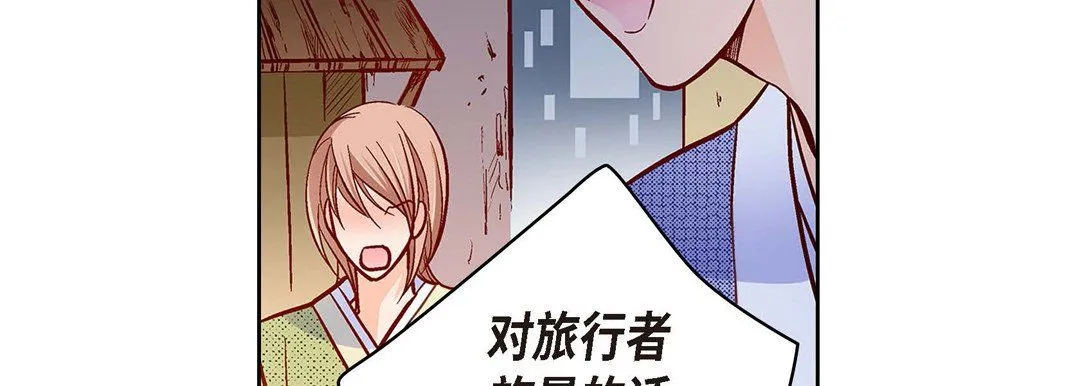 献给心脏 第61话 第107页