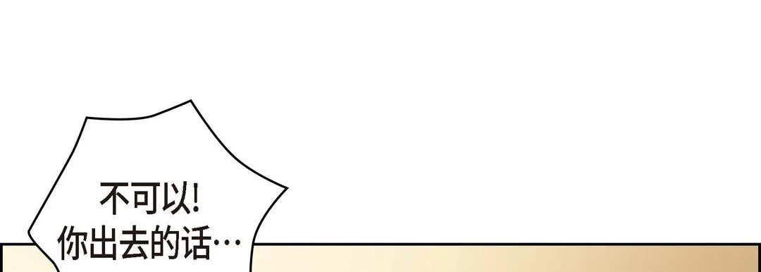 献给心脏 第61话 第121页