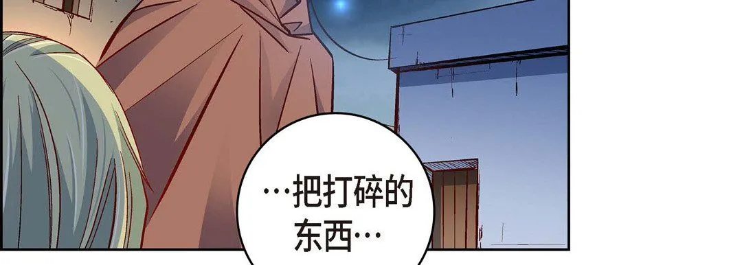 献给心脏 第61话 第214页