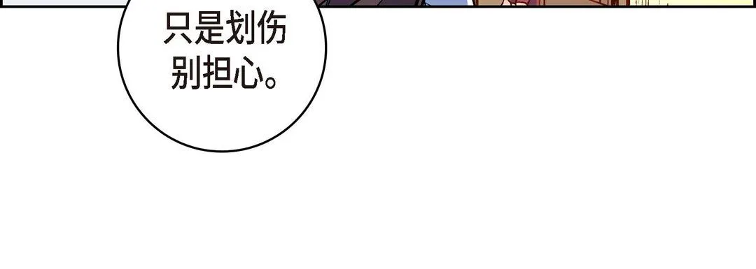 献给心脏 第61话 第144页