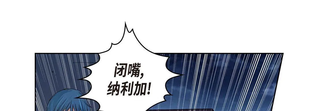 献给心脏 第61话 第173页