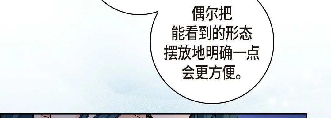 献给心脏 第61话 第190页