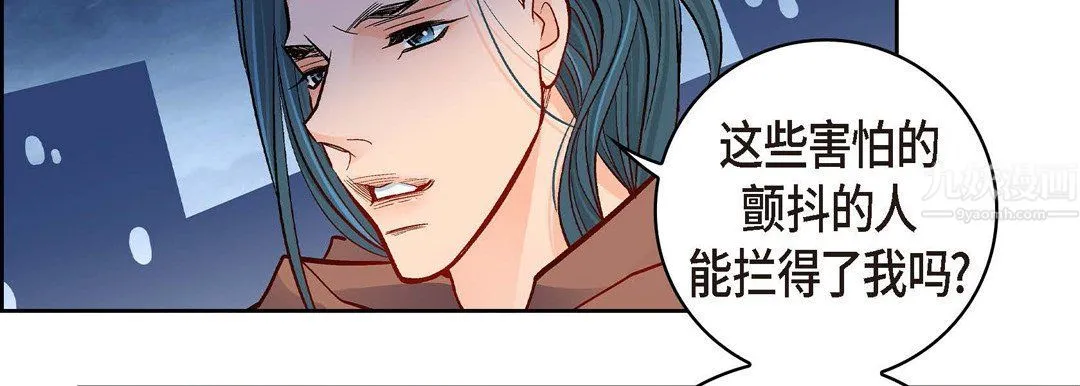 献给心脏 第61话 第166页