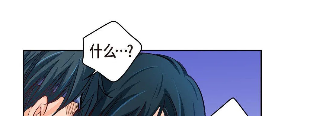 献给心脏 第61话 第33页