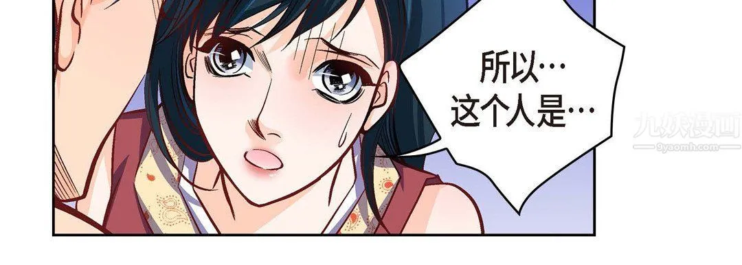 献给心脏 第61话 第34页