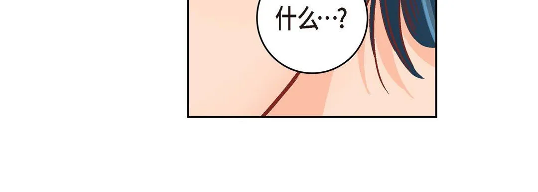 献给心脏 第61话 第80页