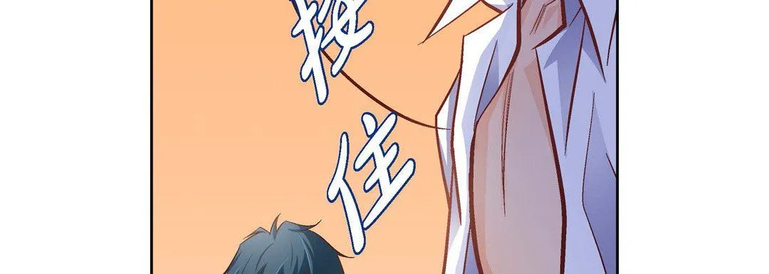 献给心脏 第61话 第66页