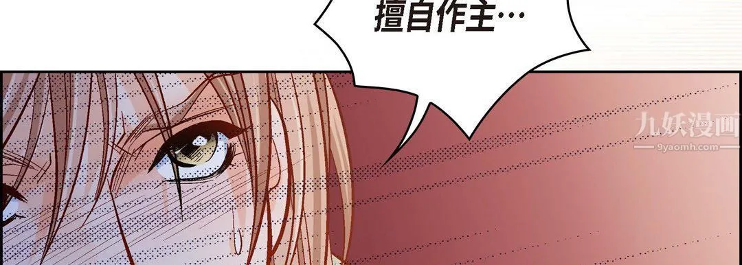 献给心脏 第61话 第194页