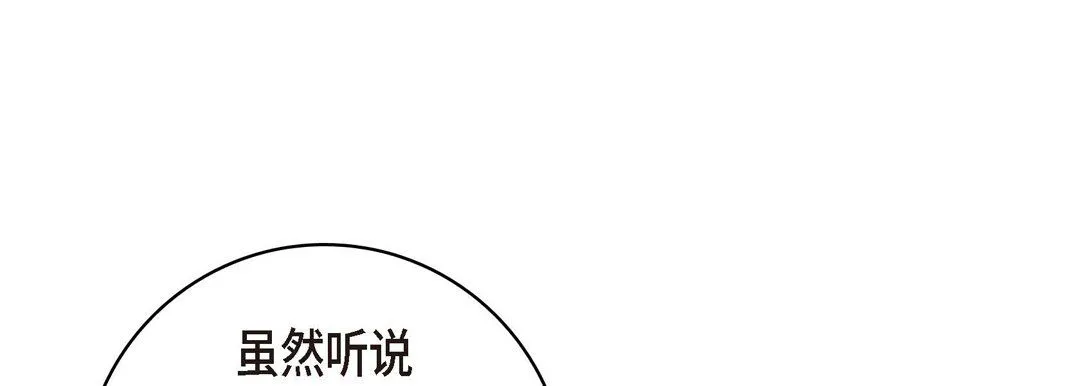 献给心脏 第61话 第49页
