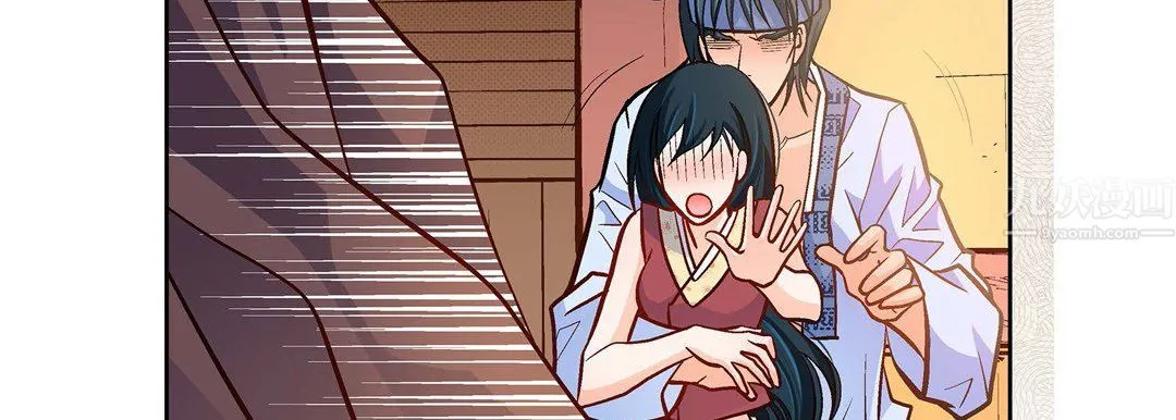 献给心脏 第61话 第83页