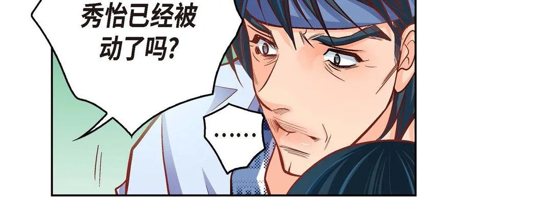 献给心脏 第61话 第58页