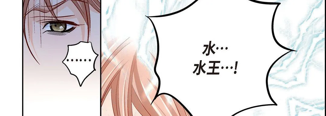 献给心脏 第61话 第154页