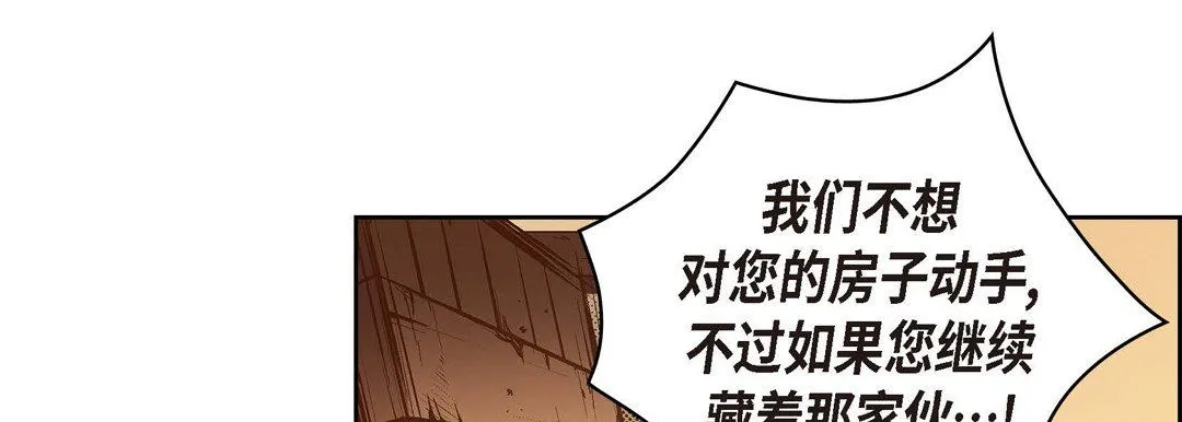 献给心脏 第61话 第59页