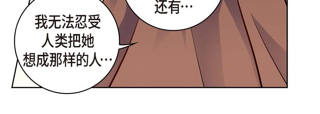 献给心脏 第61话 第180页