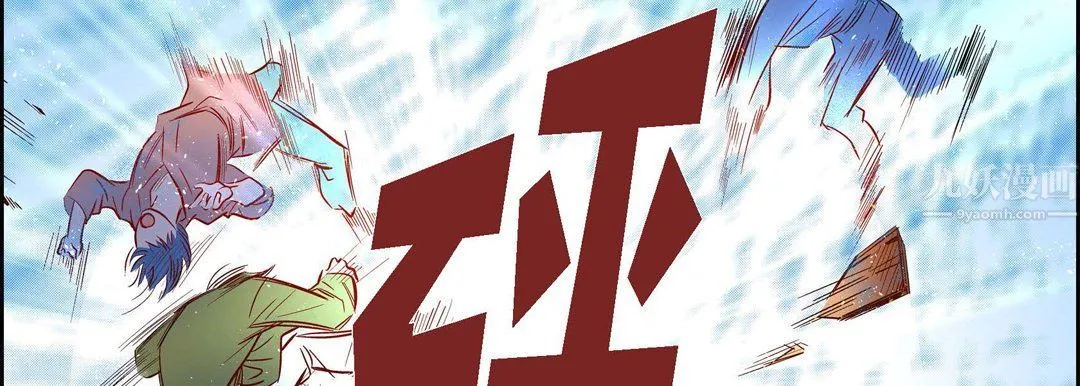 献给心脏 第61话 第126页