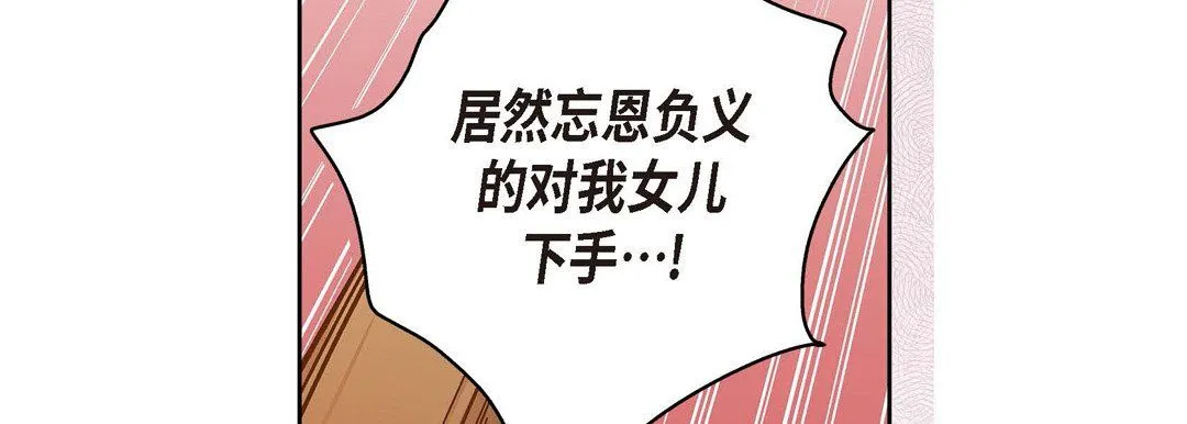 献给心脏 第61话 第15页