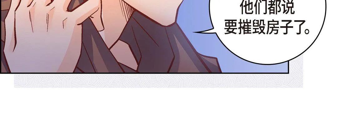 献给心脏 第61话 第71页