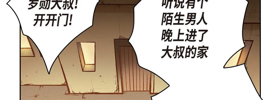 献给心脏 第61话 第42页