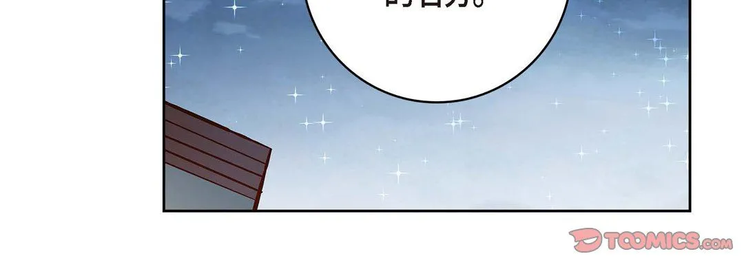 献给心脏 第61话 第184页