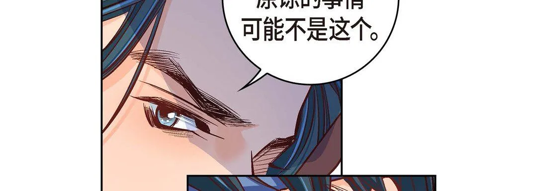 献给心脏 第61话 第78页
