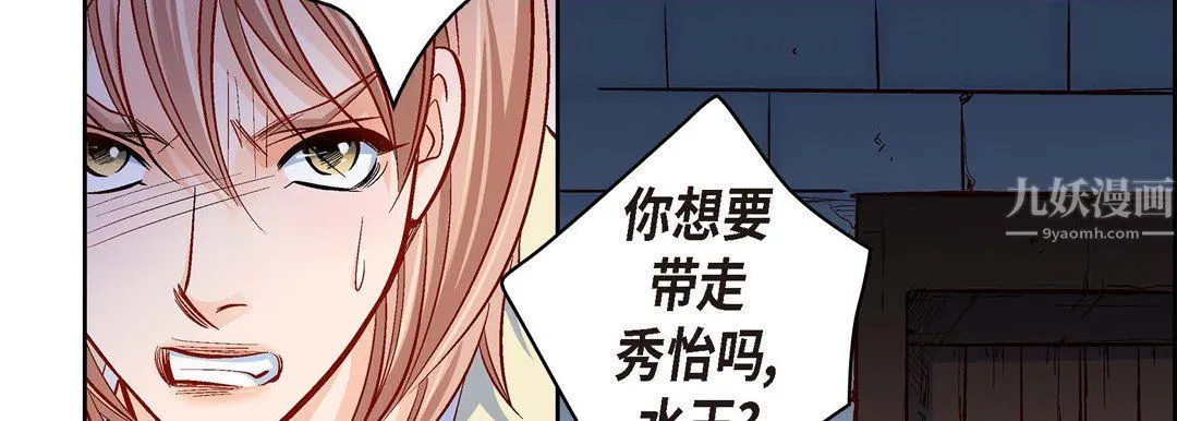 献给心脏 第61话 第162页