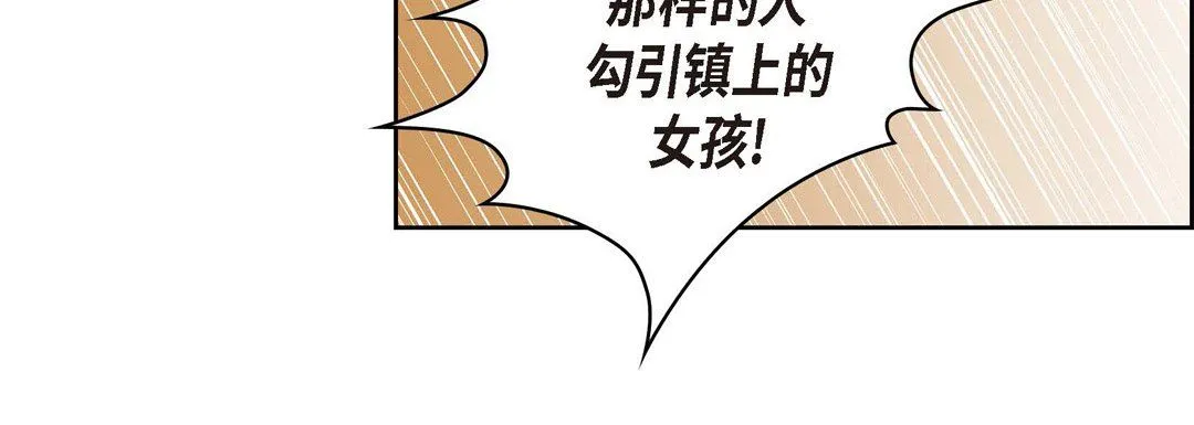 献给心脏 第61话 第56页