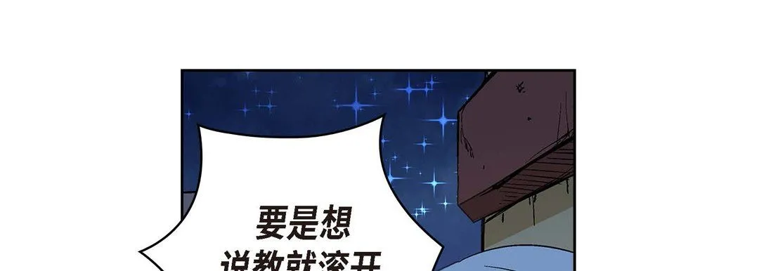 献给心脏 第61话 第105页