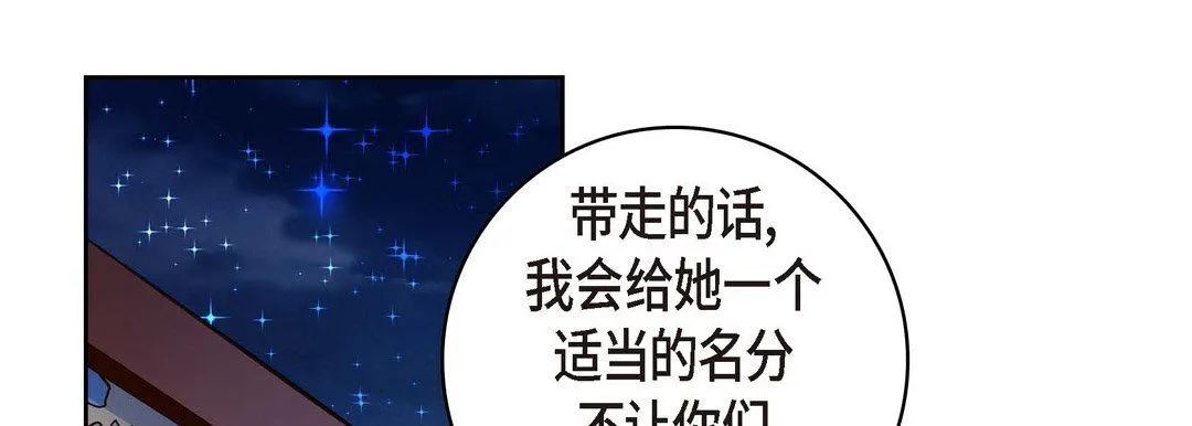 献给心脏 第61话 第181页