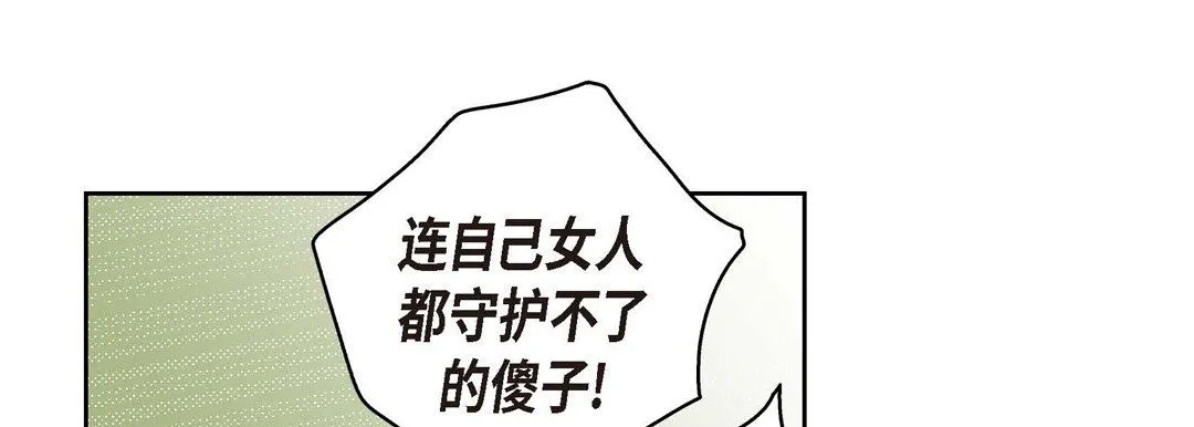 献给心脏 第61话 第109页