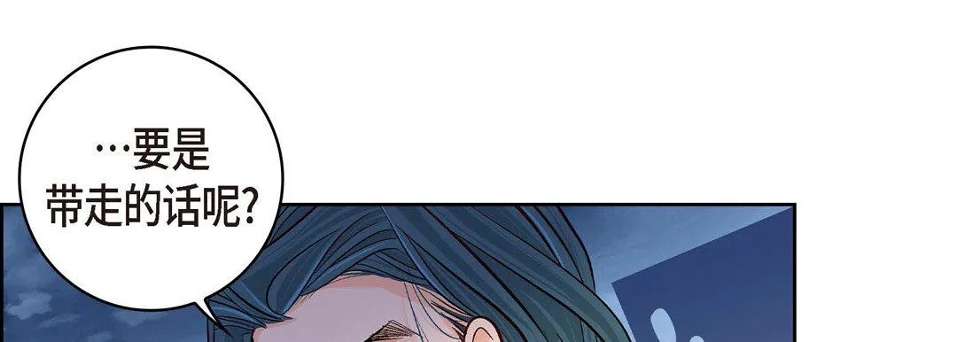 献给心脏 第61话 第165页