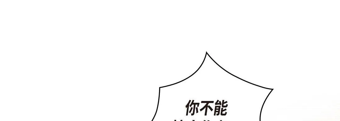 献给心脏 第61话 第193页