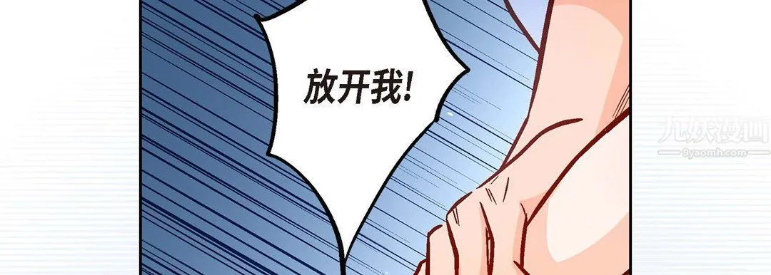 献给心脏 第61话 第118页