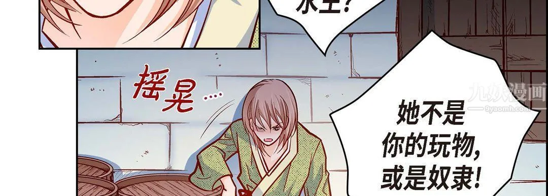 献给心脏 第61话 第163页
