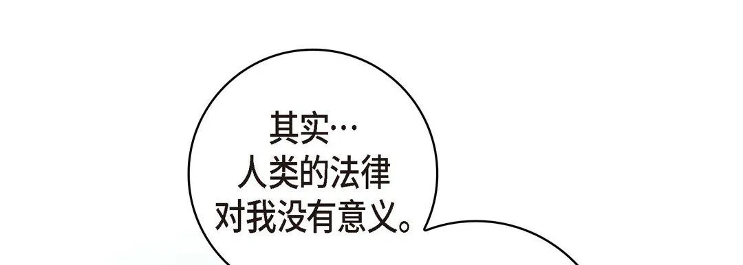 献给心脏 第61话 第189页