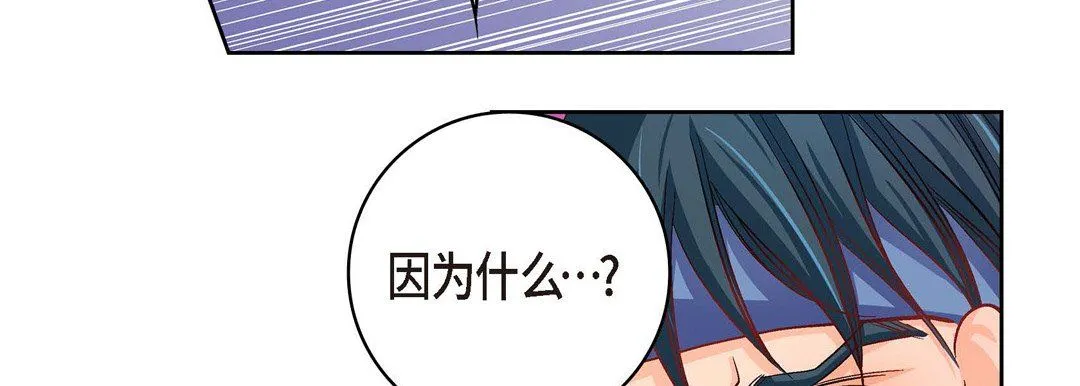 献给心脏 第61话 第23页
