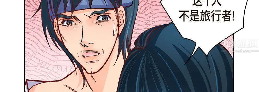 献给心脏 第61话 第31页
