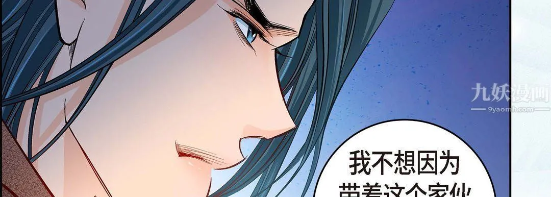 献给心脏 第61话 第191页